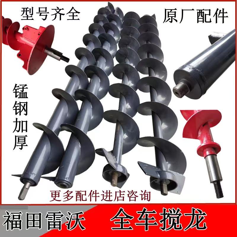 雷沃收割机配件全车搅龙一二号横竖搅龙杂余水平高位粮仓搅龙