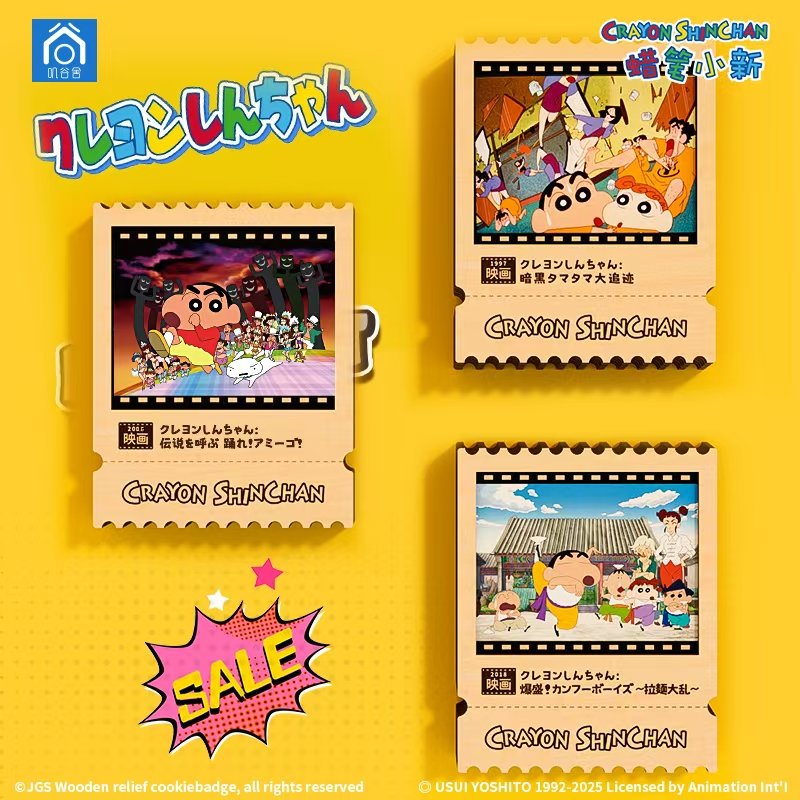 【玩法合集】蜡笔小新电影邮票系列冰箱贴盲盒冰箱贴默认代拆