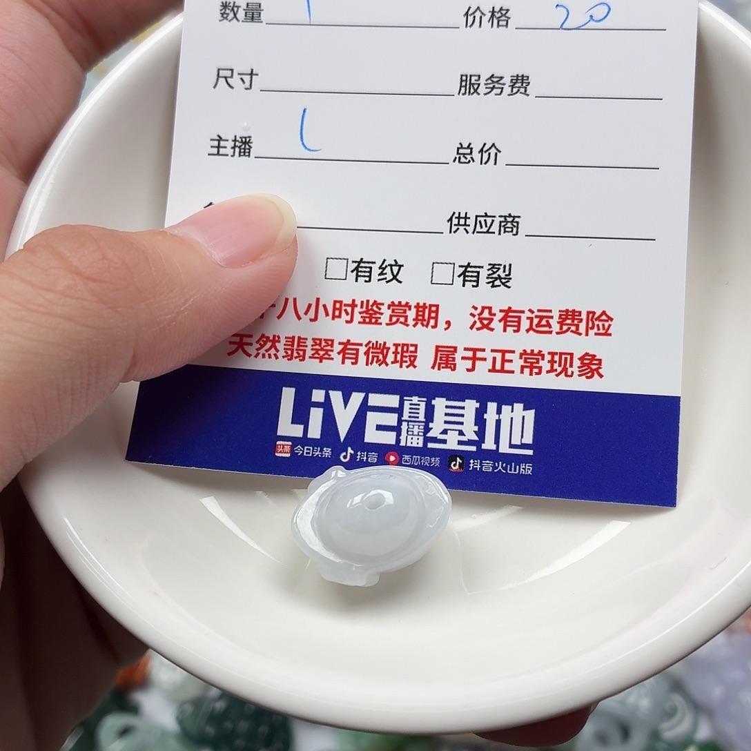 丽***玉翡翠散珠455668786877