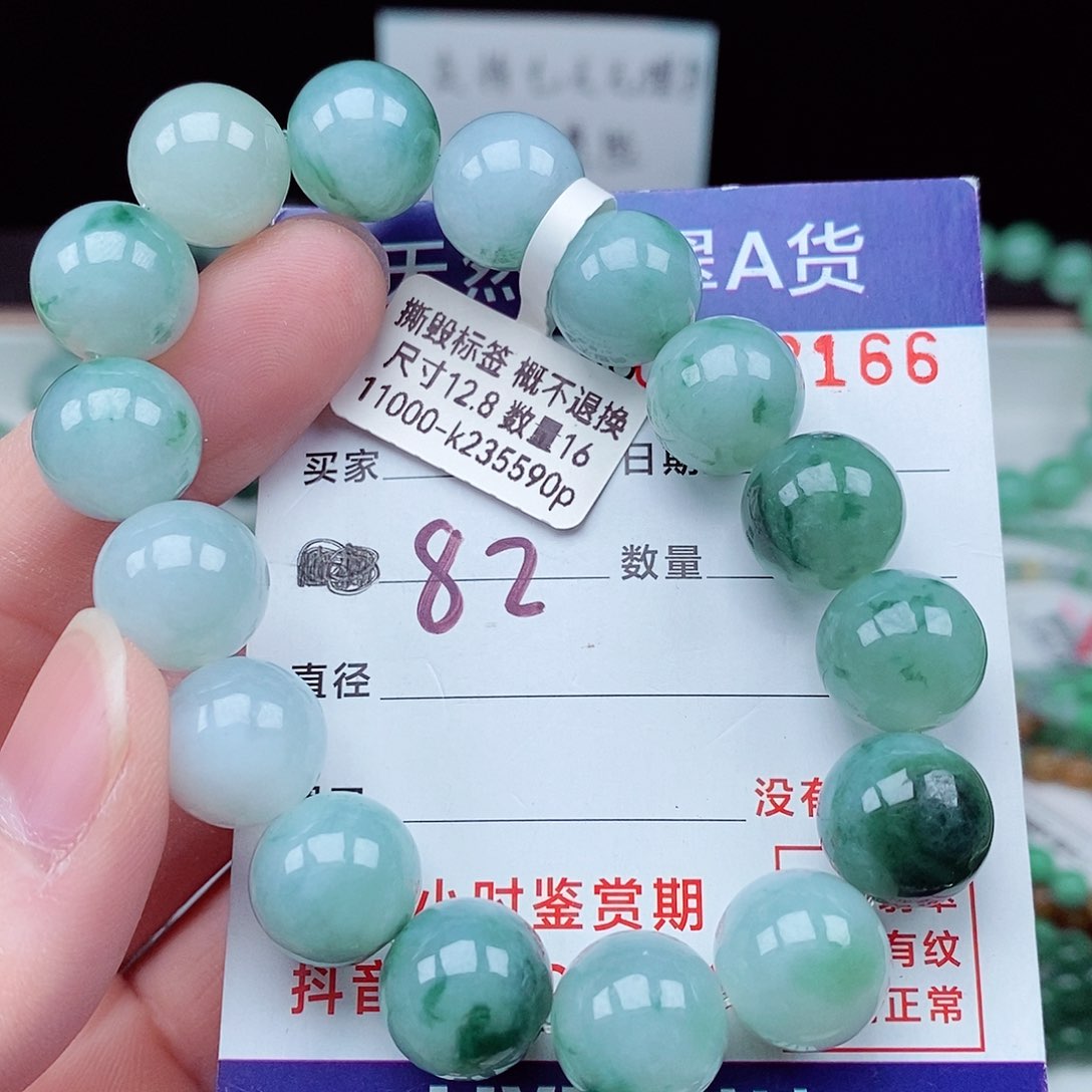 翡翠毛衣链未镶嵌