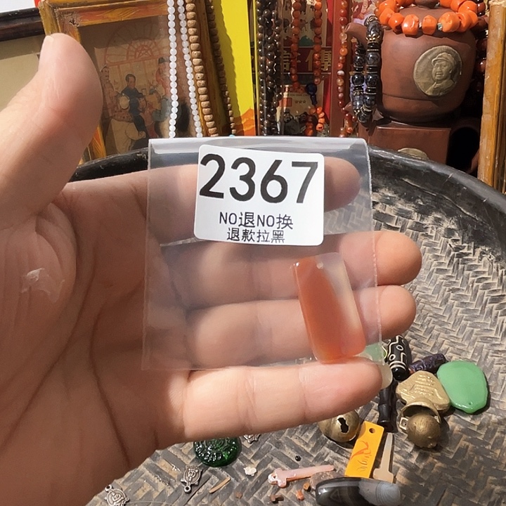 宝****2367。           