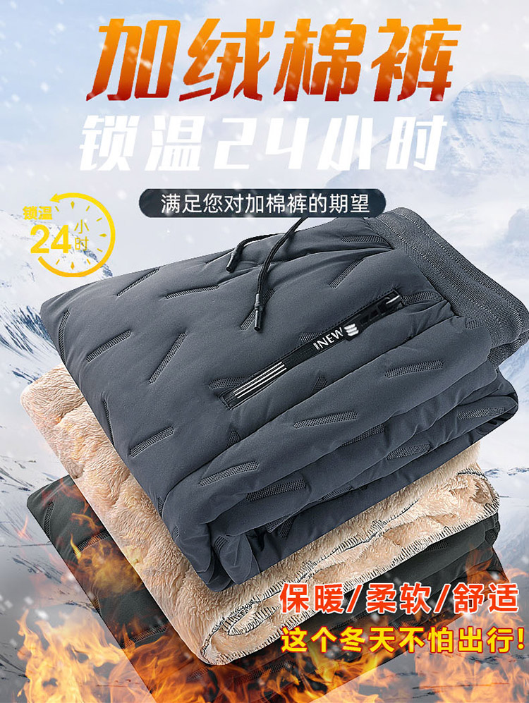 男装棉裤男女同款冬季加绒加厚宽松休闲三层加绒防风防水束脚裤