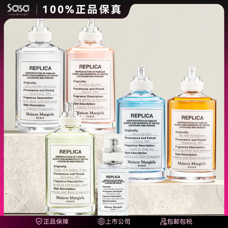 梅森马吉拉慵懒周末航海酒廊花卉柠檬壁炉淡香水100ml七夕礼物