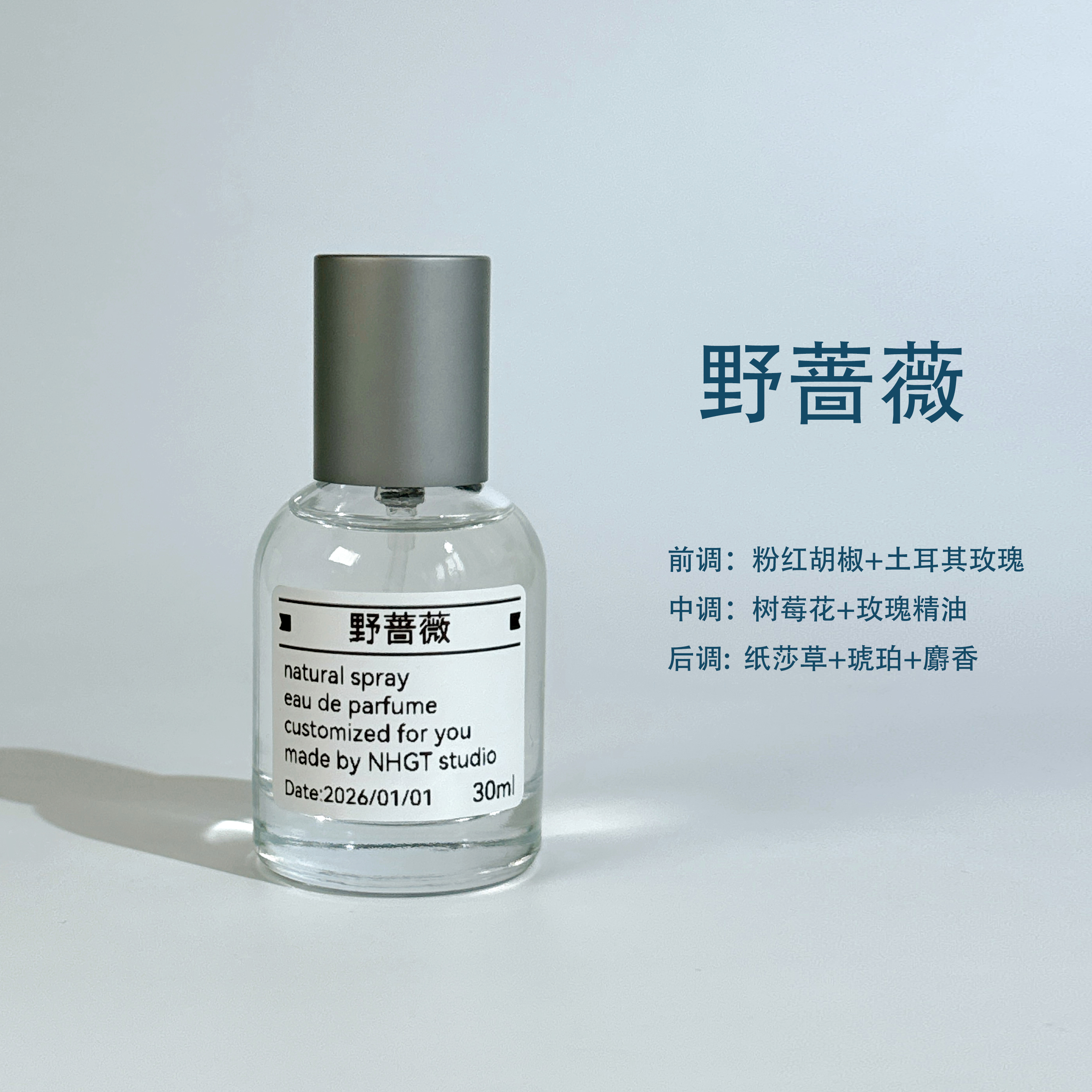 NHGT【野蔷薇】游书郎人物香