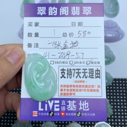 翡翠未镶嵌颈饰天然