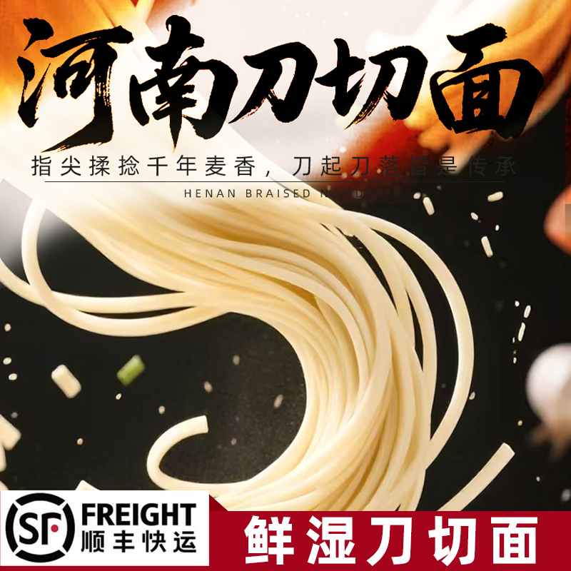 鲜湿刀切面独立小包包装传统刀切工艺刀切面商用面条火锅面捞面条
