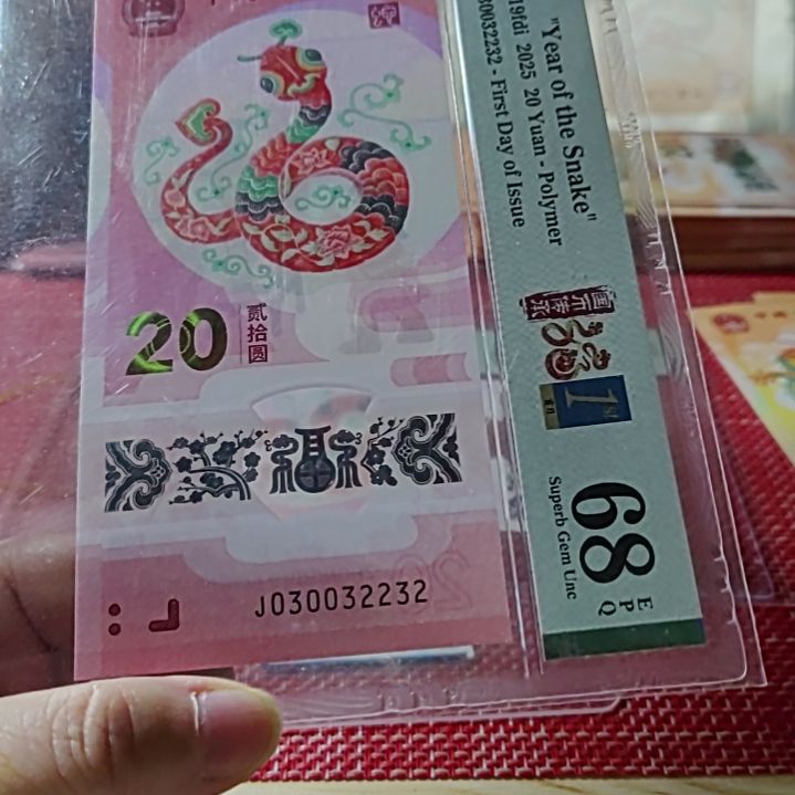 塑料小蛇钞蛇三全小号30032232美评68首日标