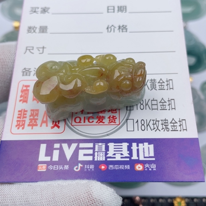 翡翠吊坠(不含链)未镶嵌
