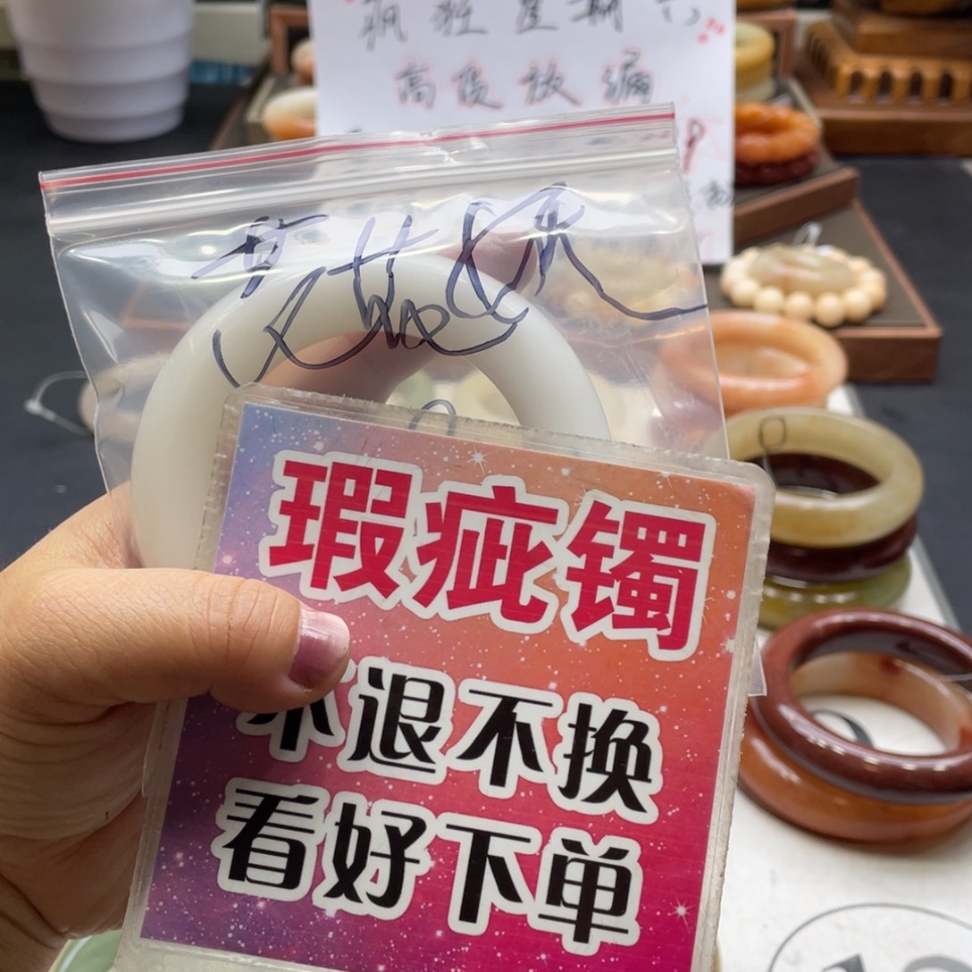 选***难石英岩玉未镶嵌手镯