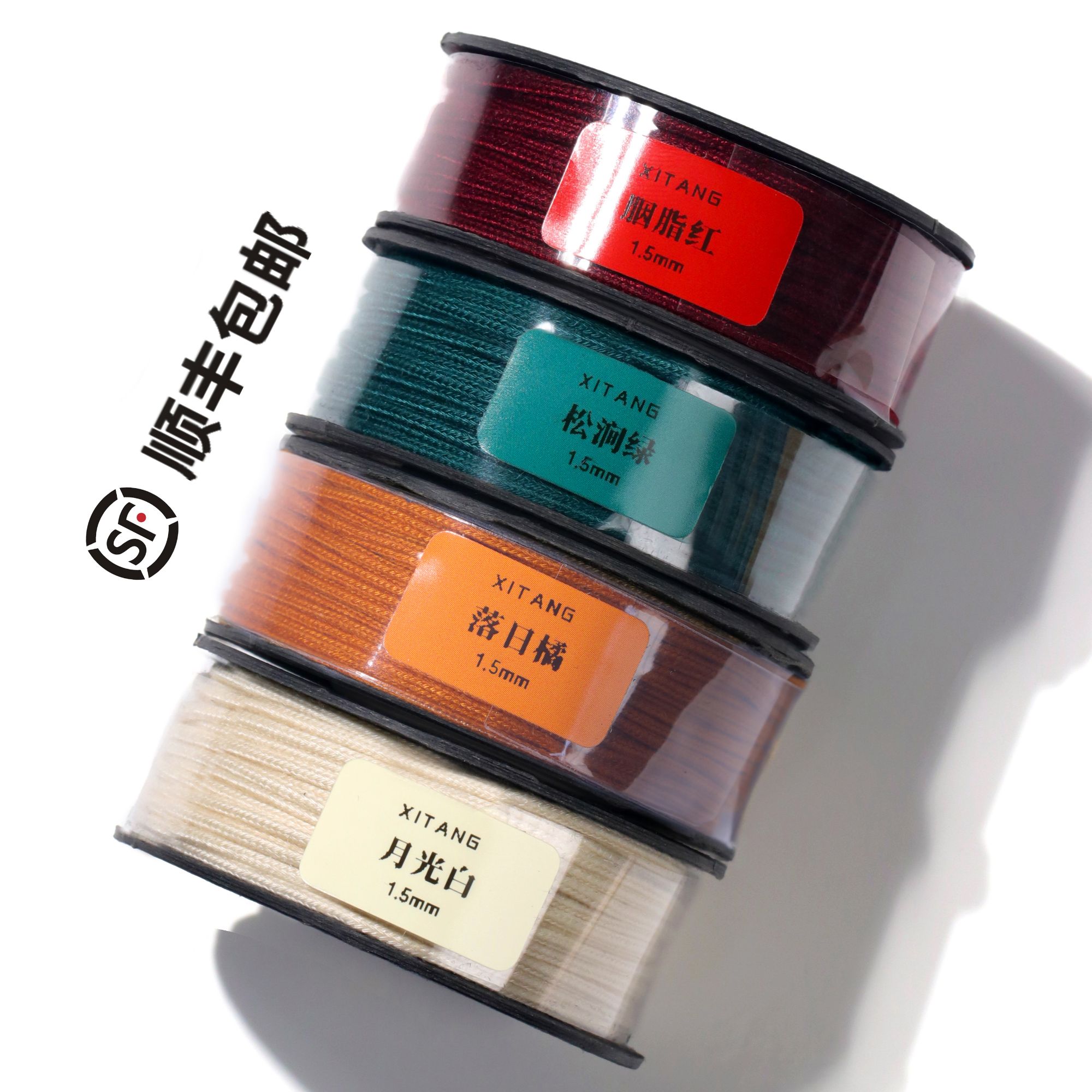 【文玩线套装】XITANG西唐出品包芯涤棉线可烧烫拉丝4色套装文玩线