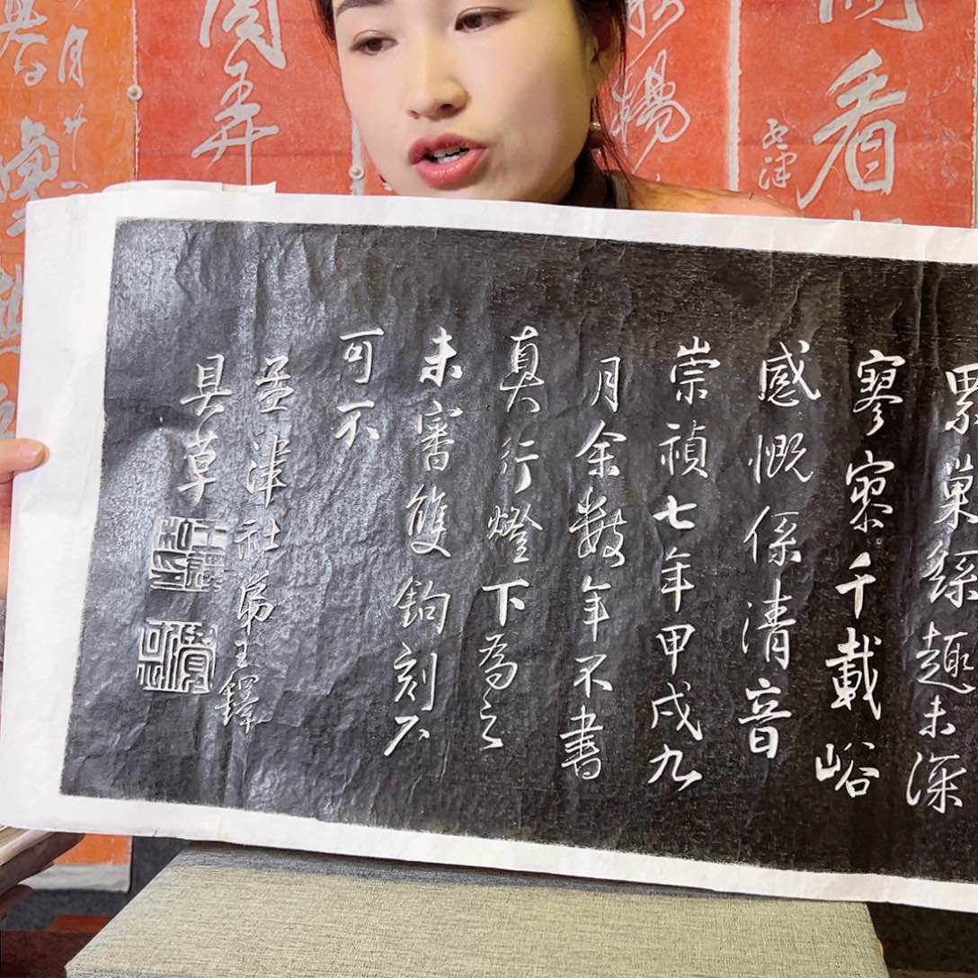 拓片用纸印石拓片