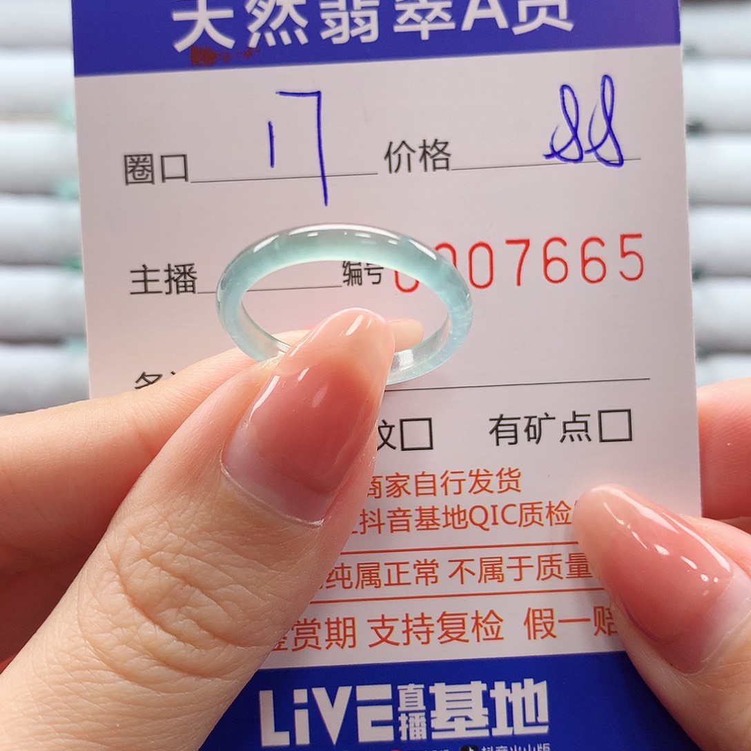 翡翠戒指未镶嵌翡翠