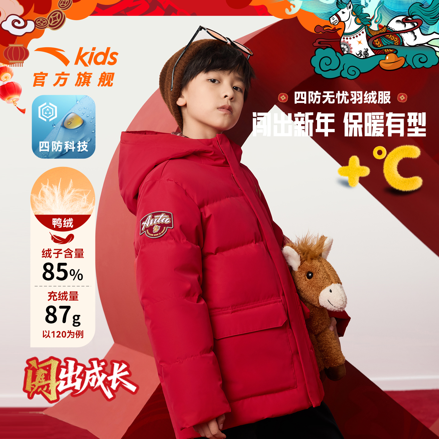 马年限定羽绒服安踏儿童男大童2026新年款加厚保暖四防连帽外套
