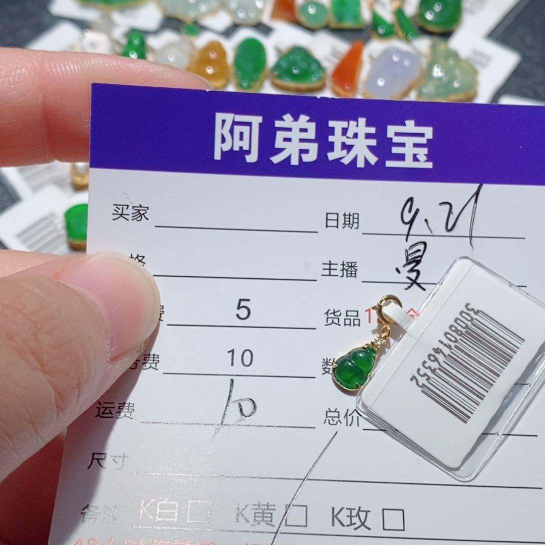 吊坠(不含链)18K金镶嵌翡翠