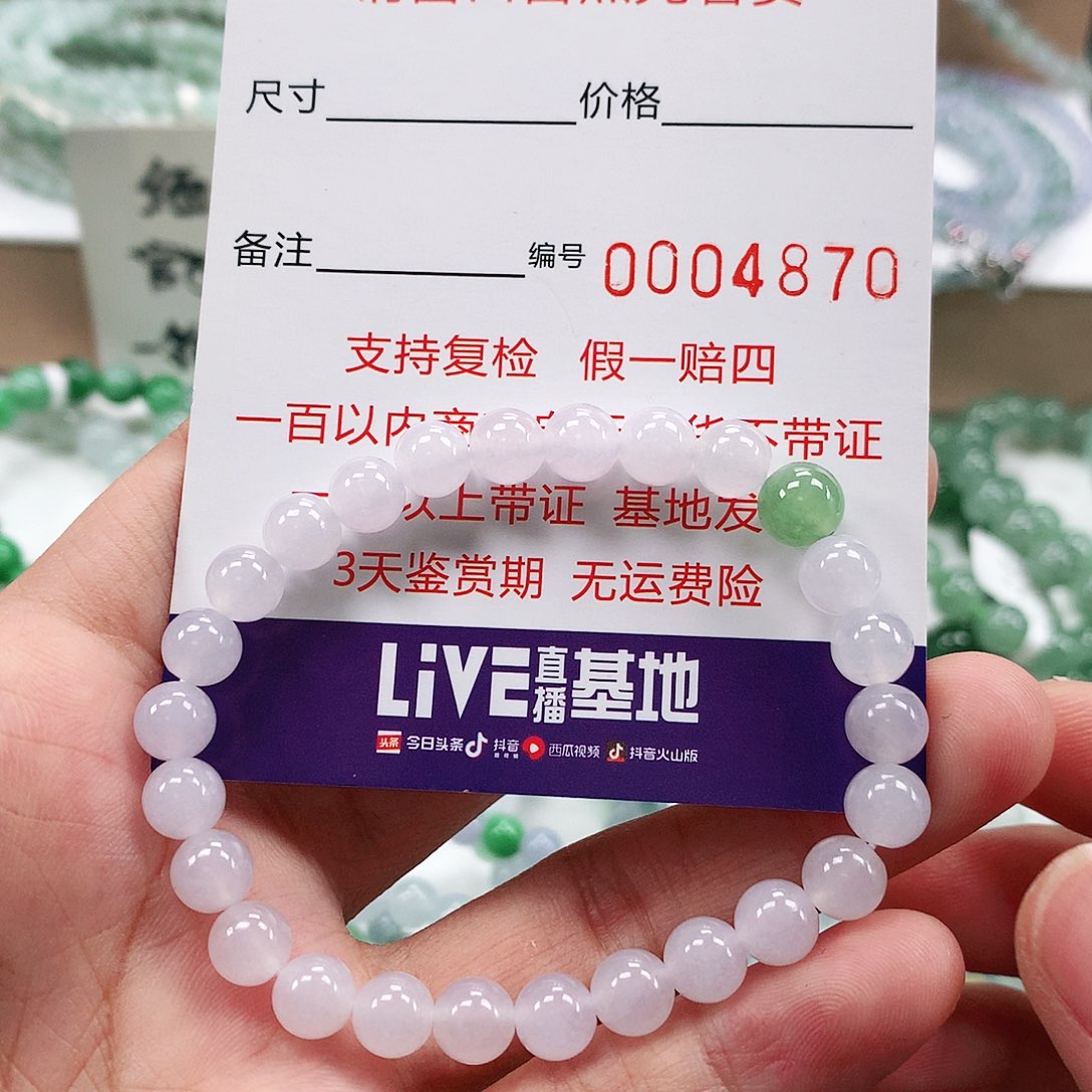 未镶嵌手链翡翠卡6.7 。4870