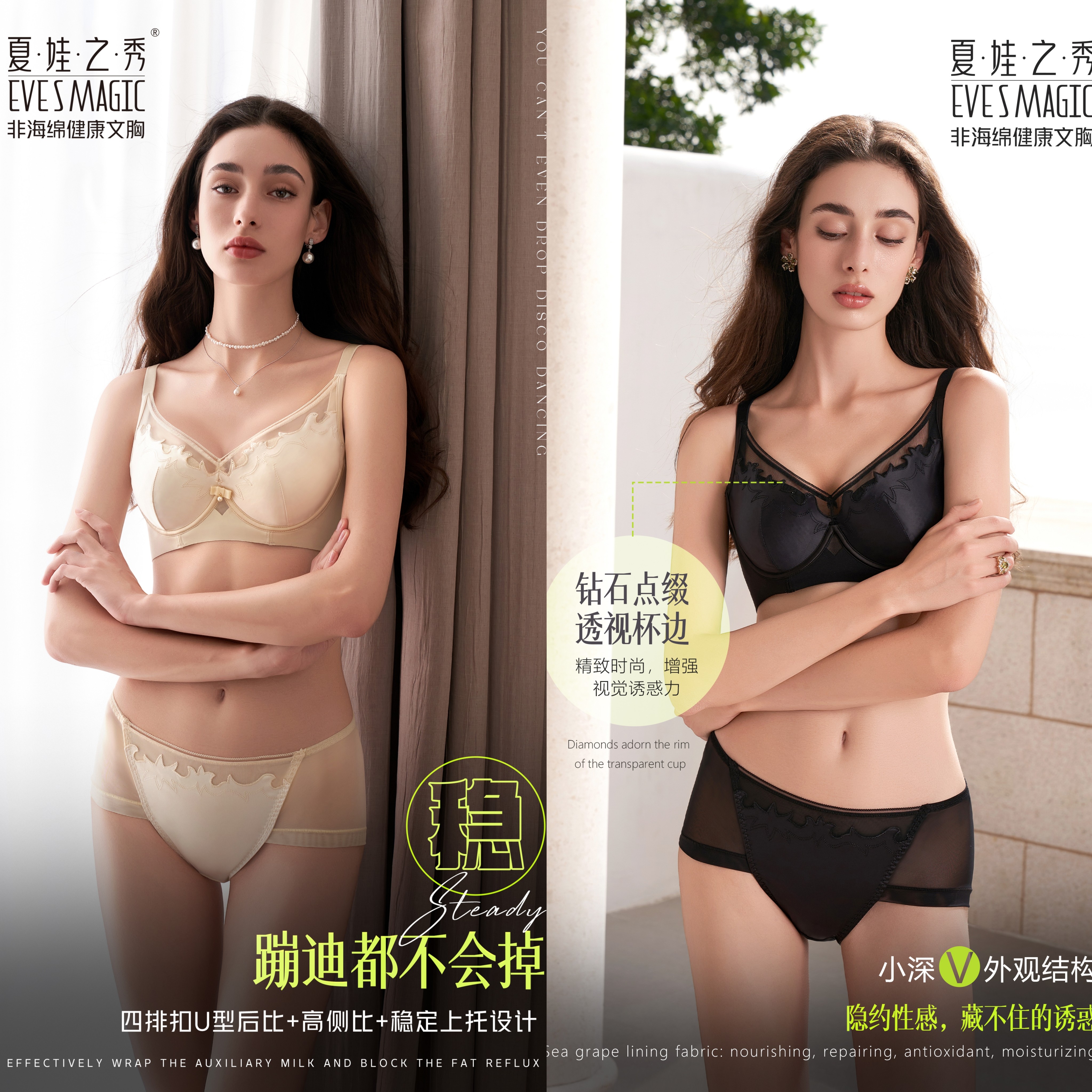 【芦荟超摩杯】夏娃之秀新品超摩芦荟杯聚拢款文胸性感蕾丝四排扣