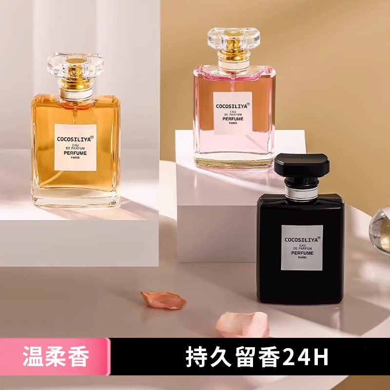 COCO香水持久留香清新自然古龙淡雅气质体香约会通勤学生男女