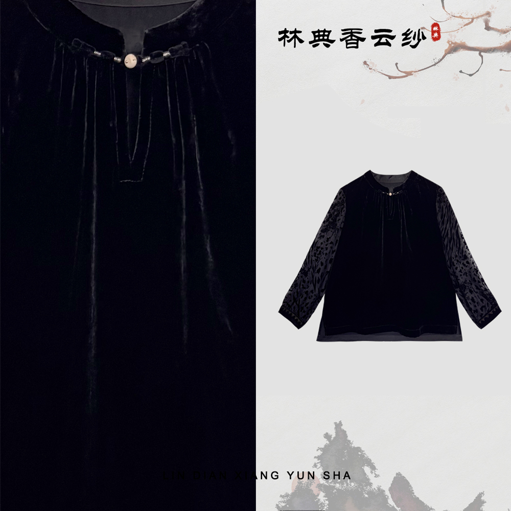 【林典】507-1新中式高级国风复古桑蚕丝真丝丝绒上衣