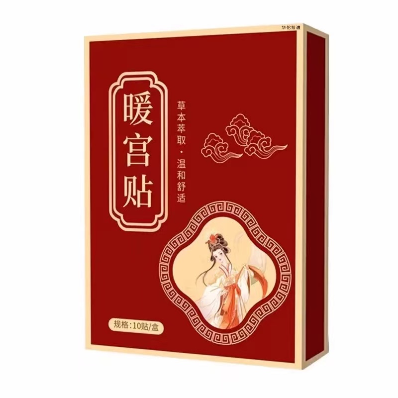  7079 暖宫贴2026年12月2号到期    拍一发三