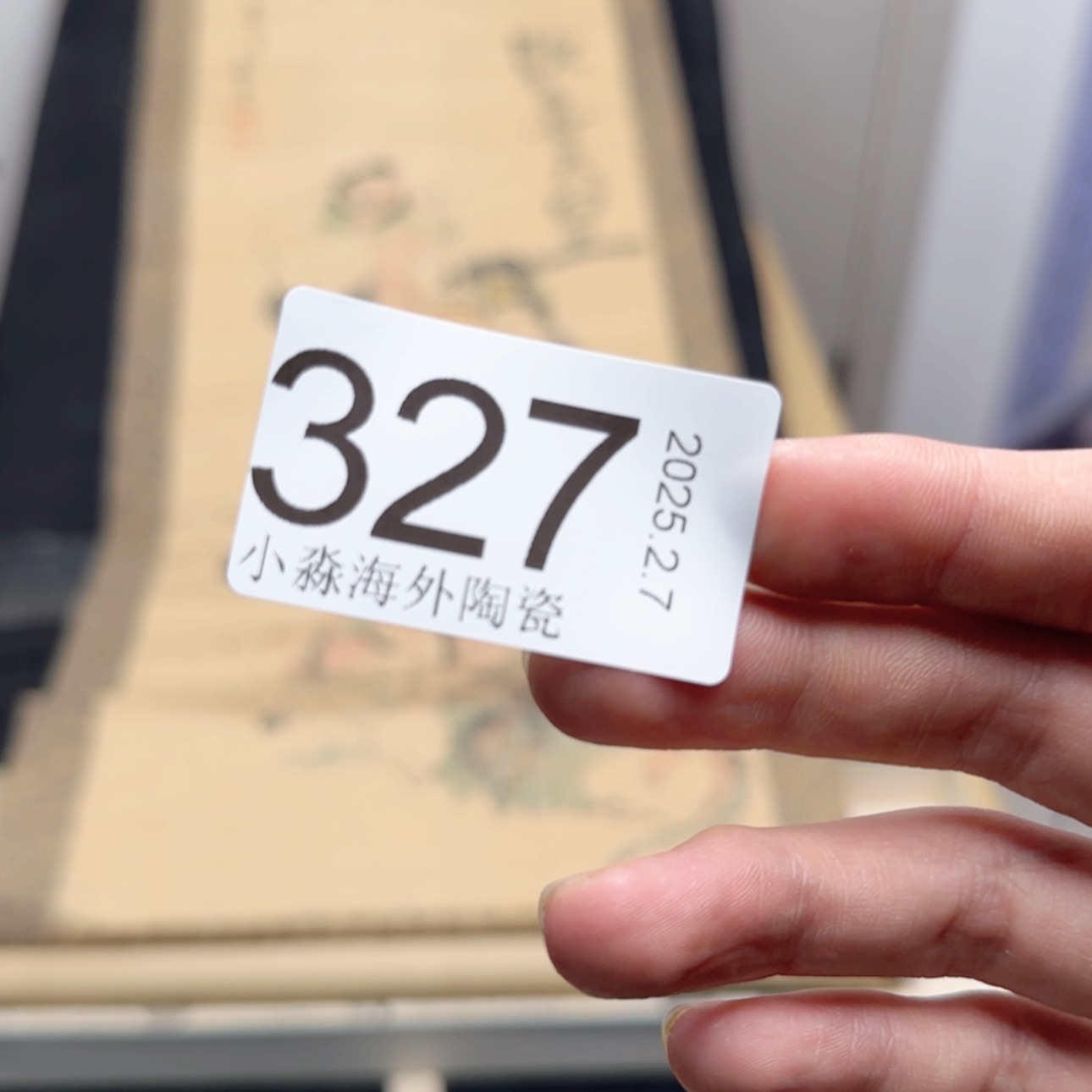 【闪购商品】神****嘻易水严选中古字画