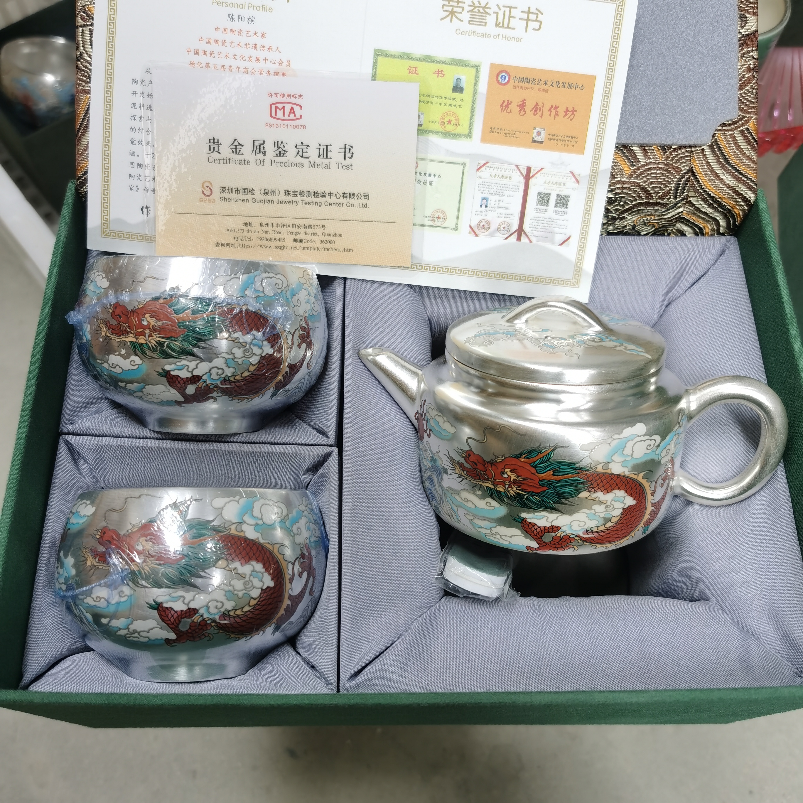 TC1806龙腾盛世银壶家用茶壶999鎏银一壶两杯功夫茶具1039