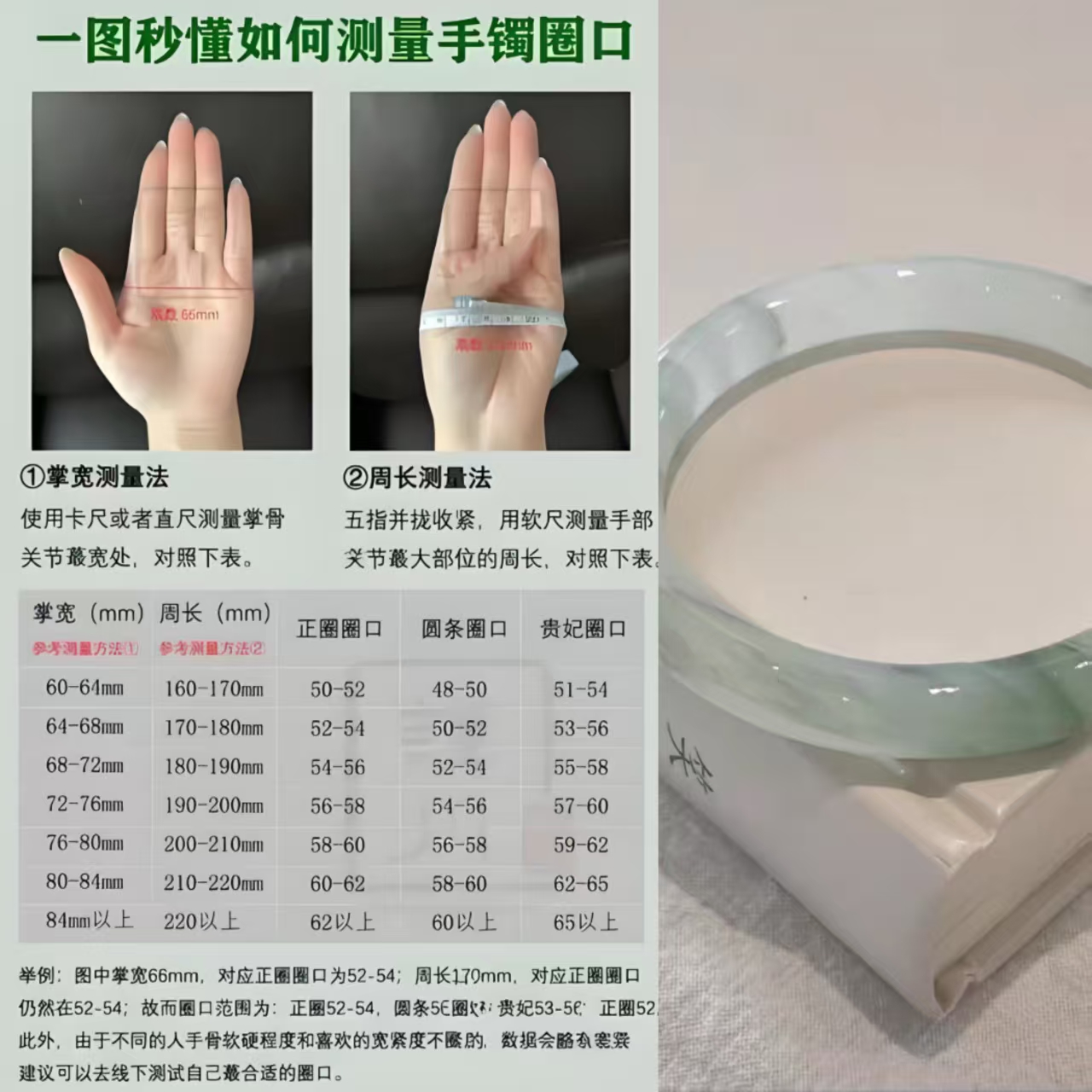 尺码圈口推荐（勿拍）