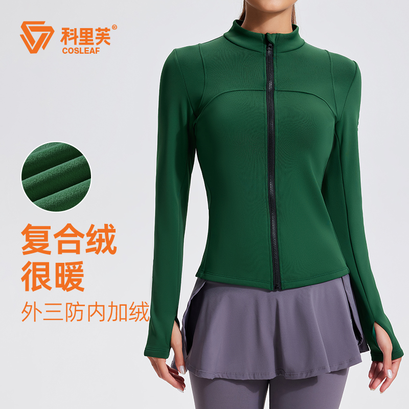 【爆款】科里芙加绒立领外套秋冬运动健身长袖弹力三防运动夹克