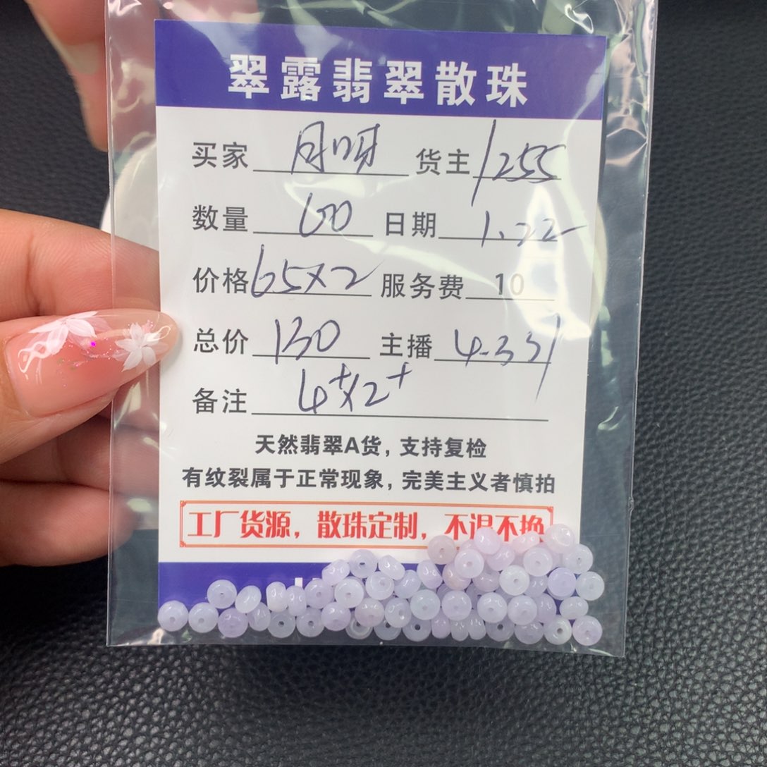 翡翠手链未镶嵌月*翡翠散珠DIY手串多样性自发