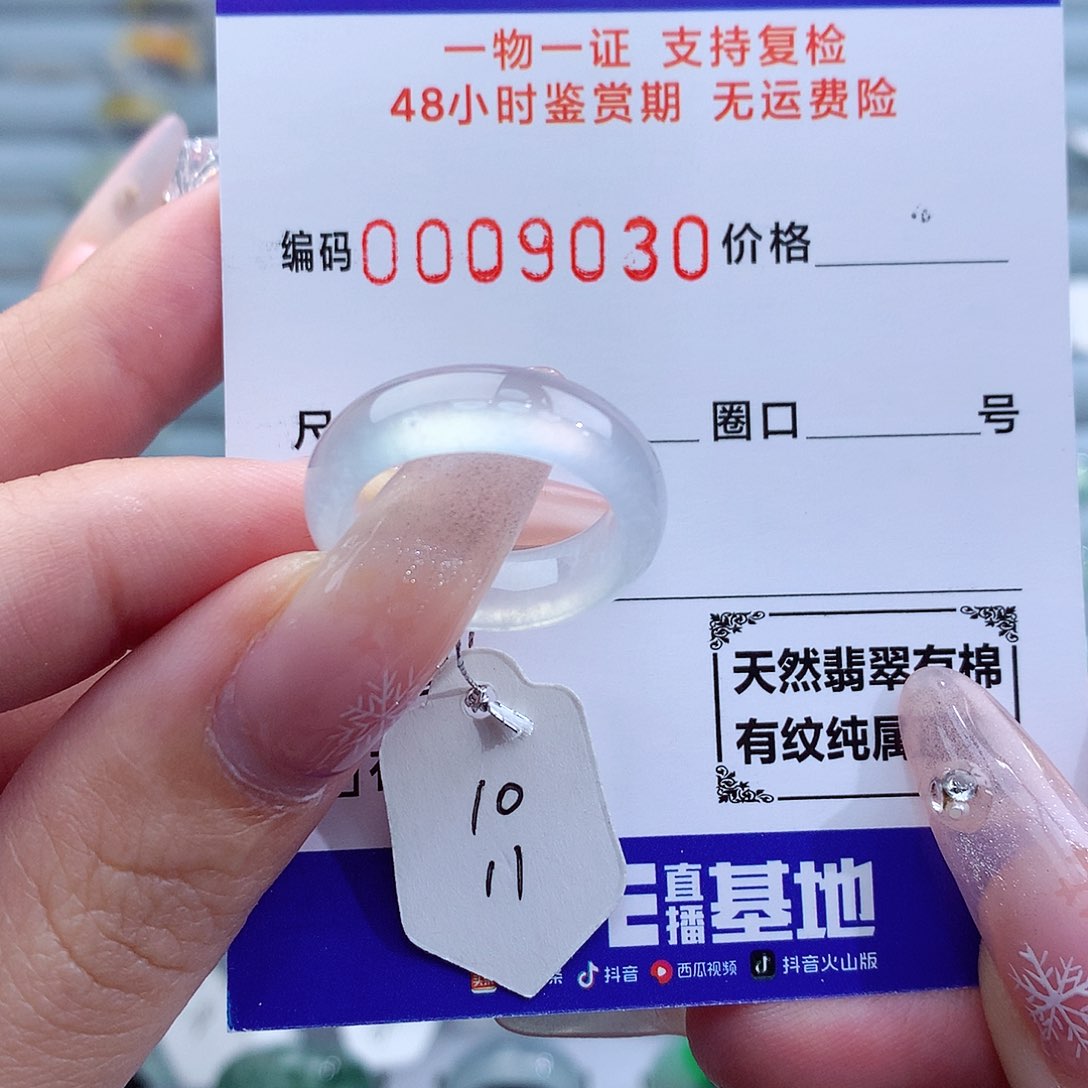 翡翠戒指未镶嵌W****0天然