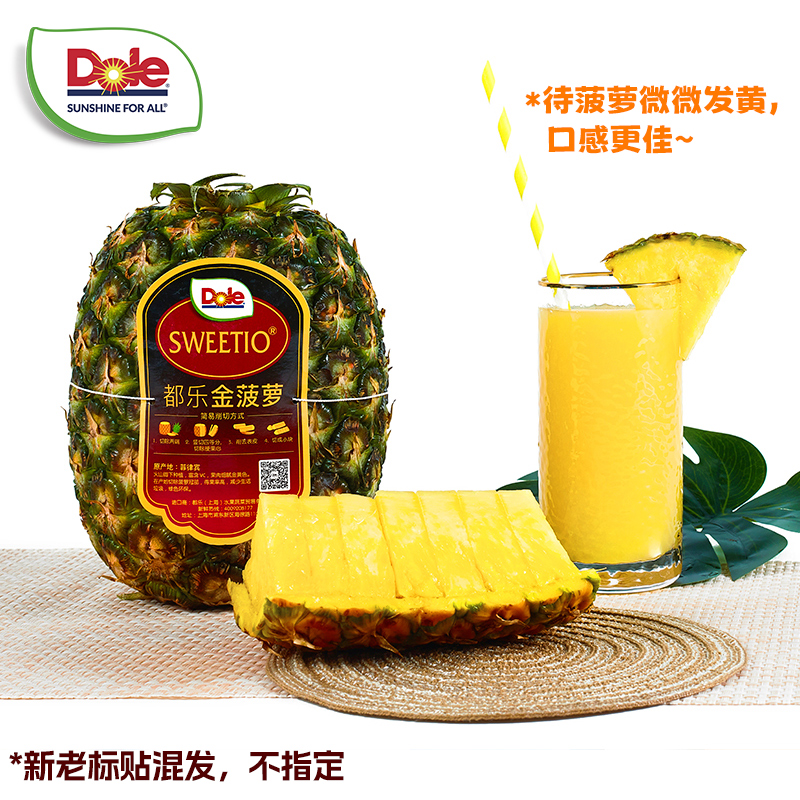 【都乐Dole】无冠金菠萝2只装 单果约700g+ 香甜进口金菠萝