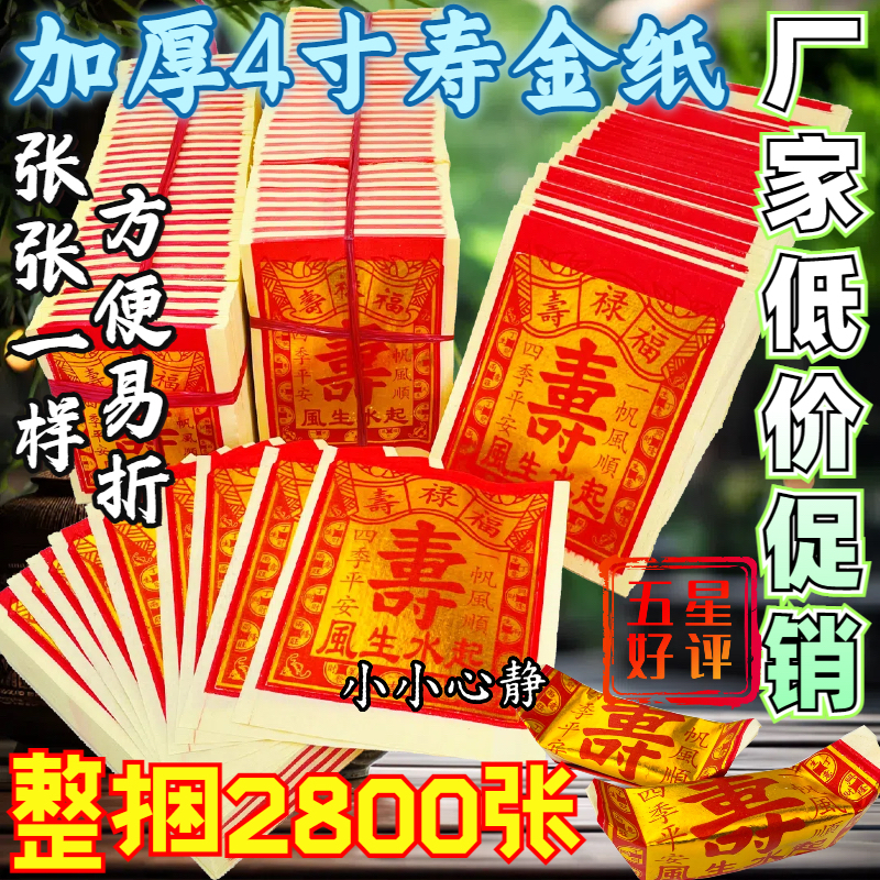 七月半中元寿金纸家用手工折纸烧纸锡箔金银纸初一十五拜拜用品