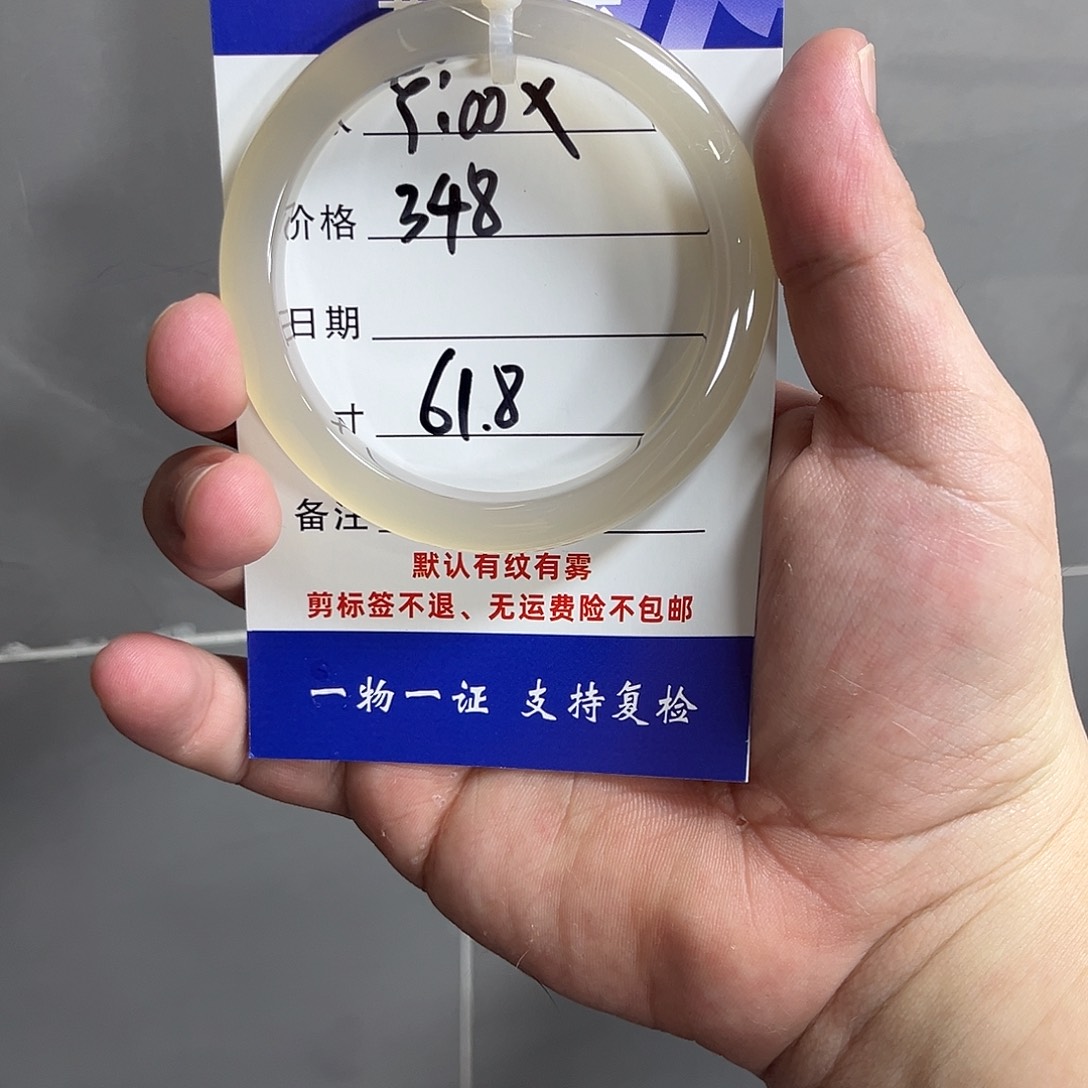 玛瑙/玉髓手镯未镶嵌Y***x