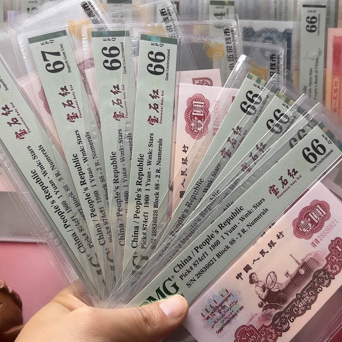 建***宝石红无47标十钱钱