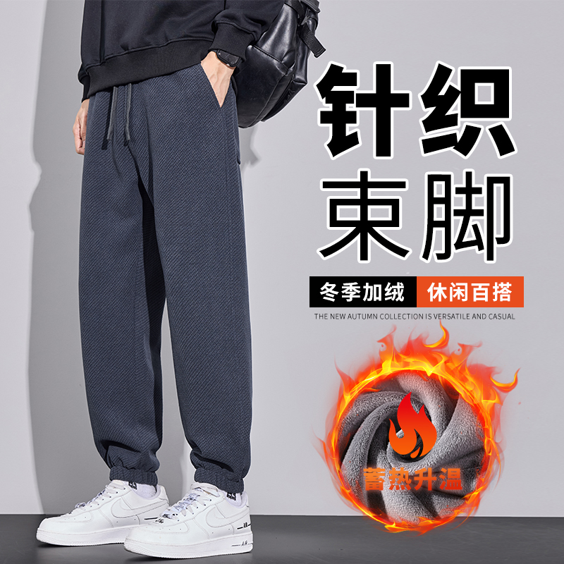 冬季加绒加厚针织男士束脚裤松紧腰系绳长裤潮流百搭休闲裤男H888