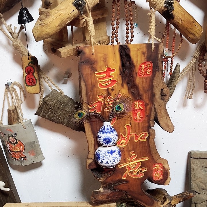 紫檀木类端景台欢**师