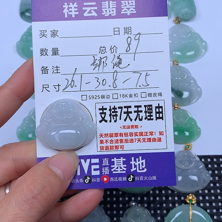 翡翠未镶嵌颈饰天然