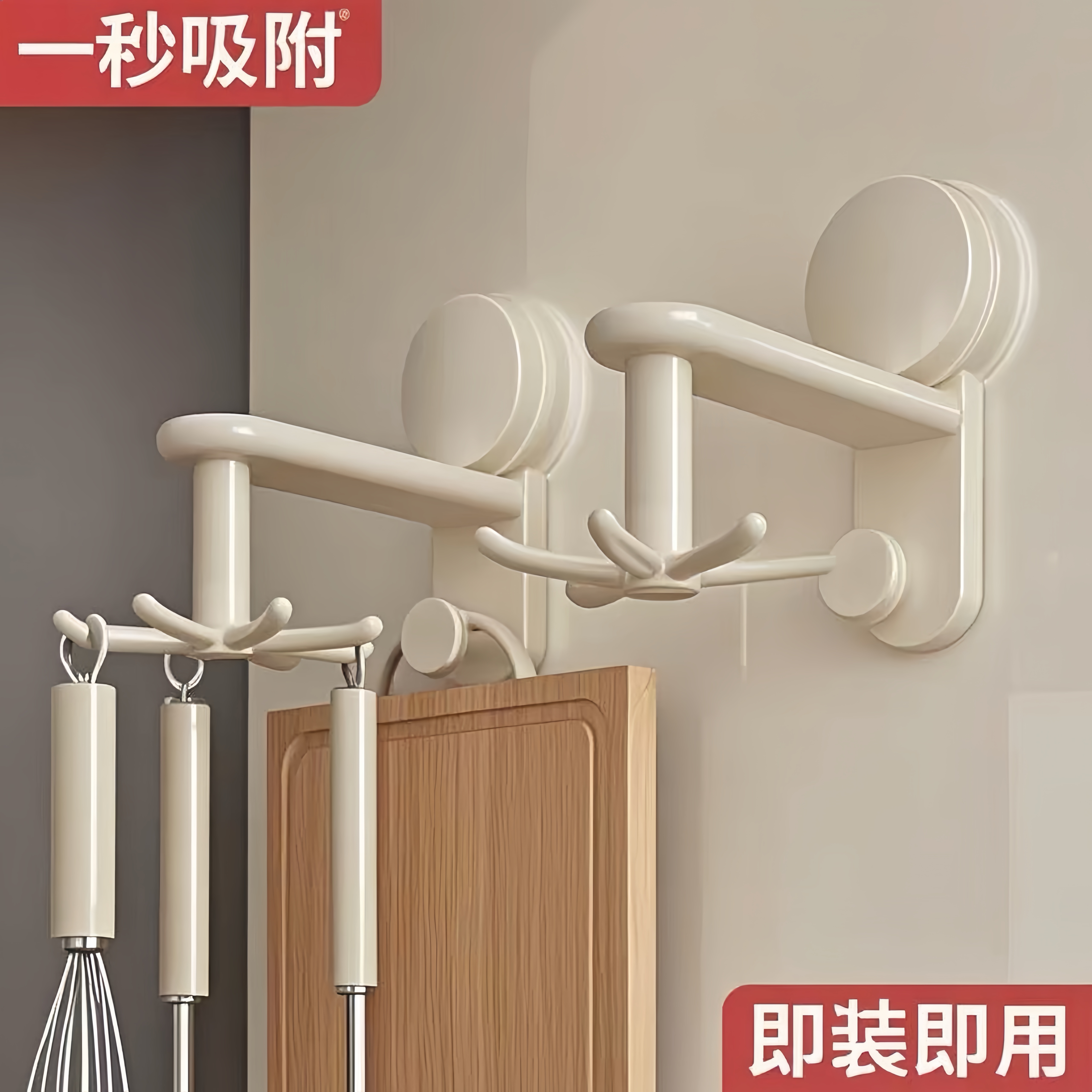 厨房吸盘免打孔壁挂式置物架家用锅铲勺子多功能旋转挂钩收纳神器