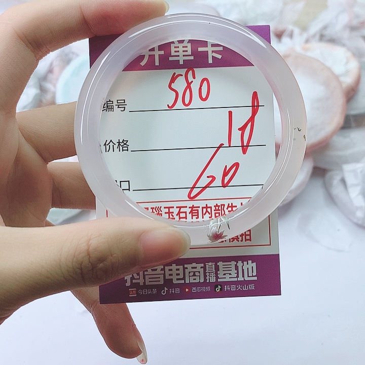 手镯玛瑙/玉髓未镶嵌580