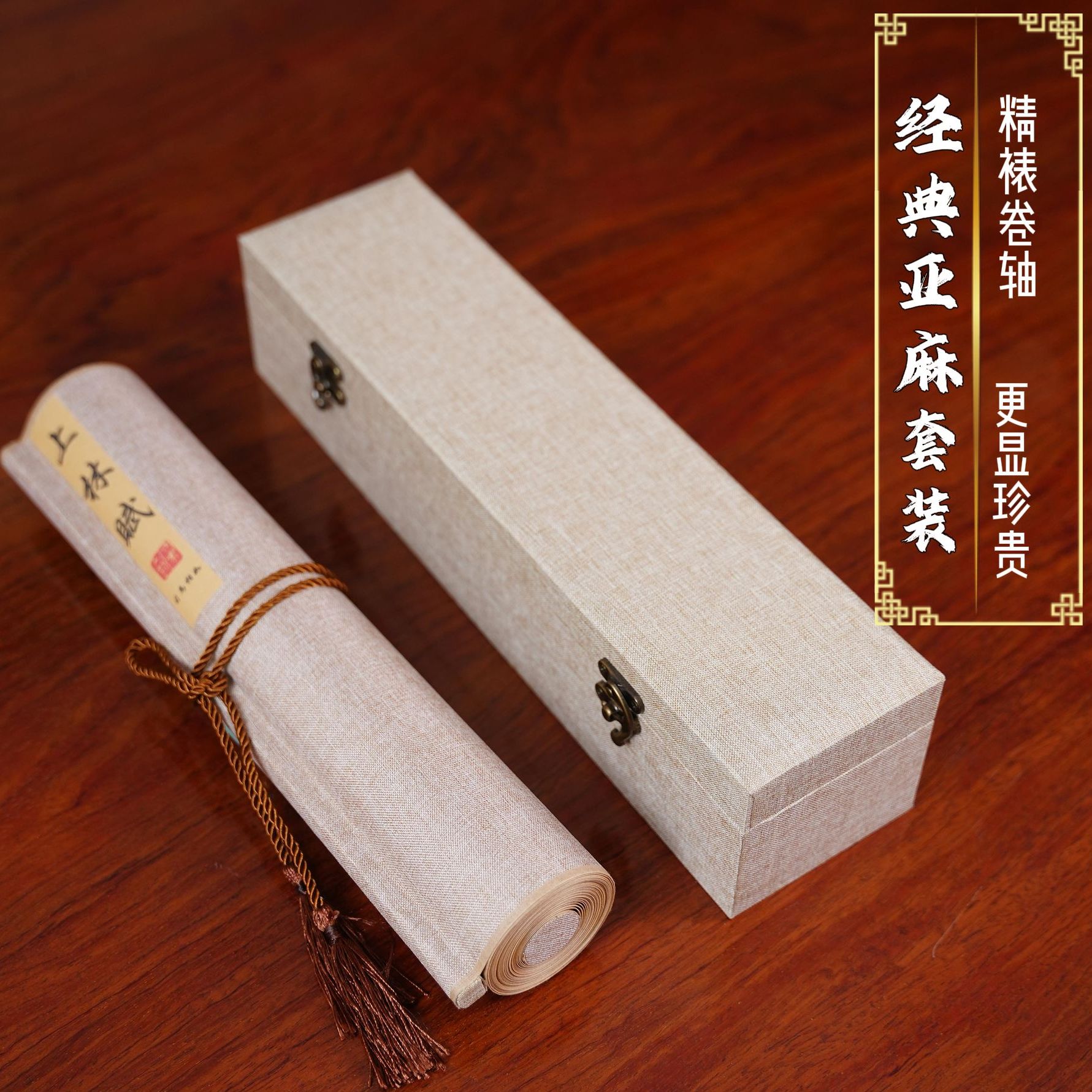 【上林赋卷轴】上林赋5.2米精装裱高端礼盒小楷临摹卷轴礼盒装