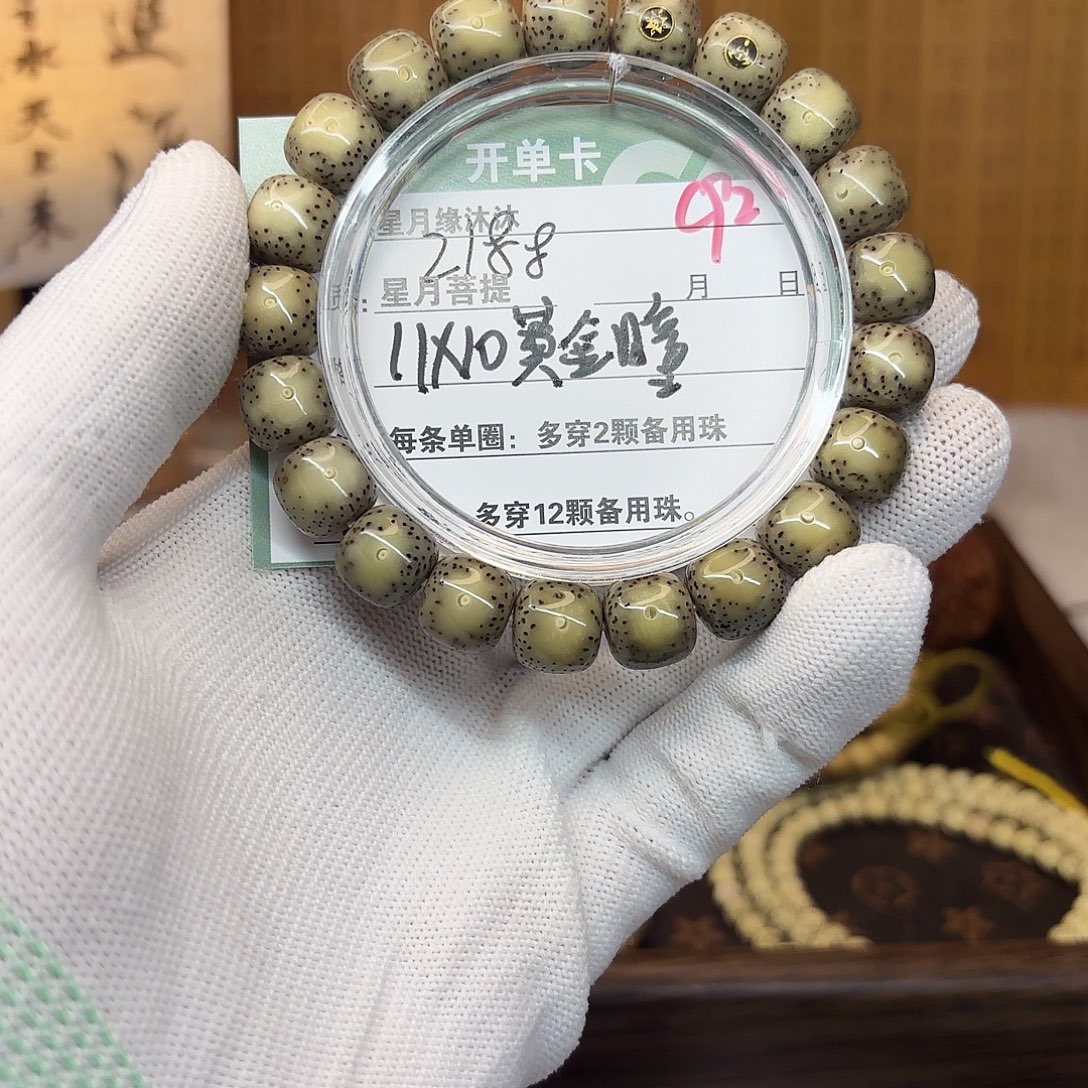 星月菩提手串C92...............