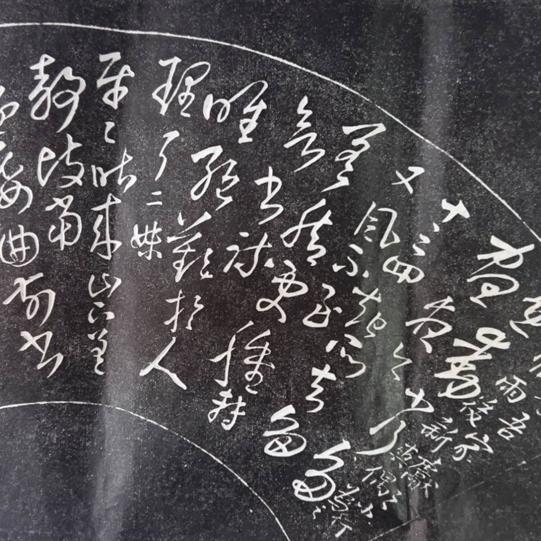 拓片用纸其他拓片