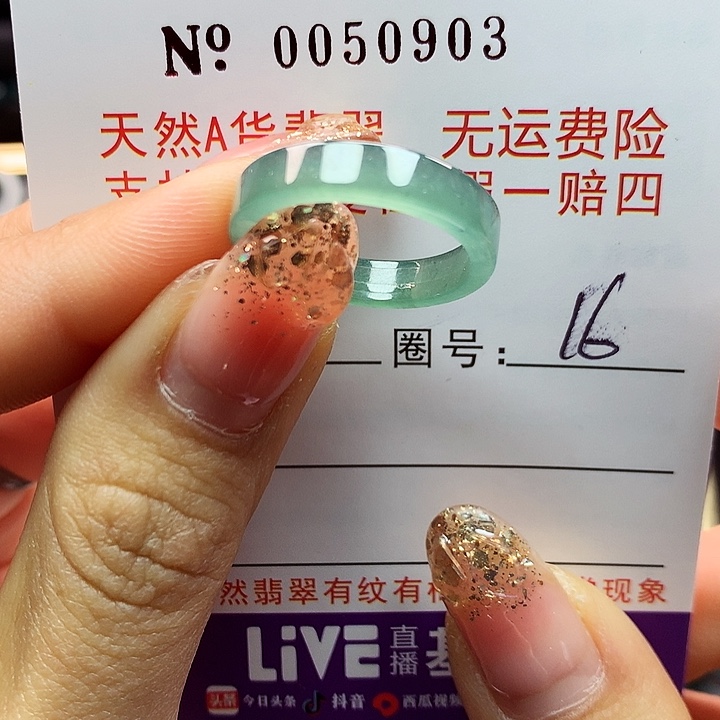 翡翠戒指未镶嵌拉派