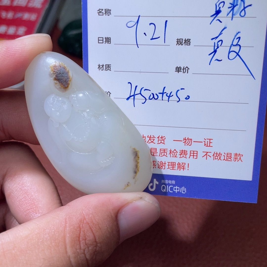 王***其未镶嵌和田玉挂件