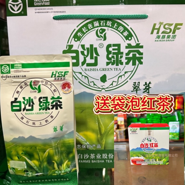 （送袋泡红茶）早春茶上市！海南农垦陨石坑白沙绿茶 750克翠芽礼盒 
