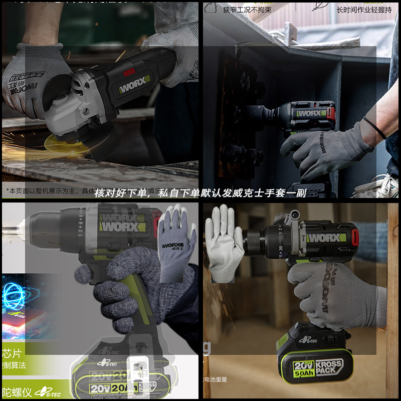 WORX/威克士【李子专属】五金工具手部防护组合私自下单发手套一副