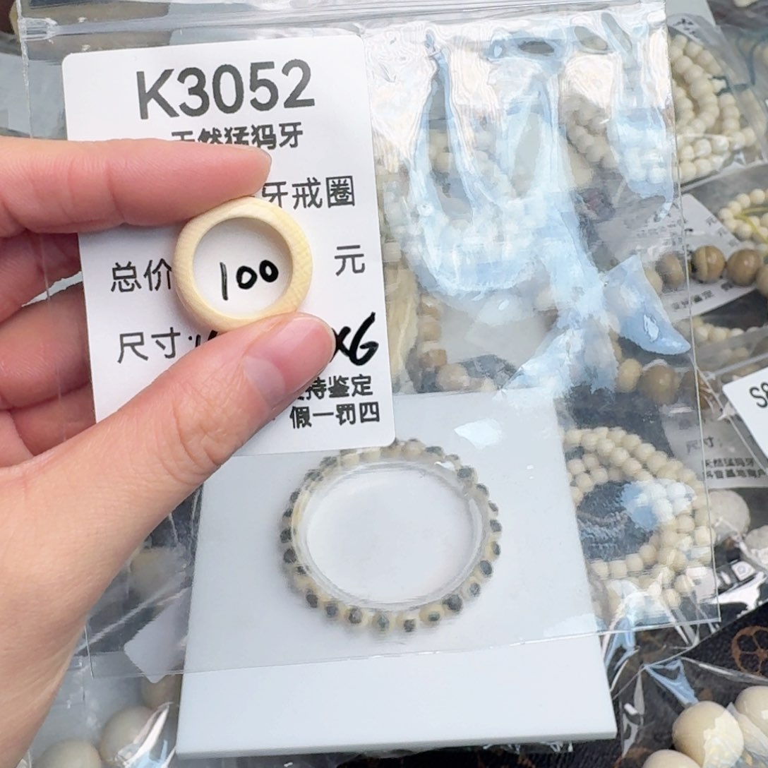 柏香籽/百香籽吊坠猛犸