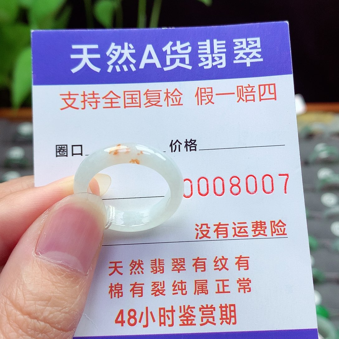 未镶嵌戒指翡翠17号