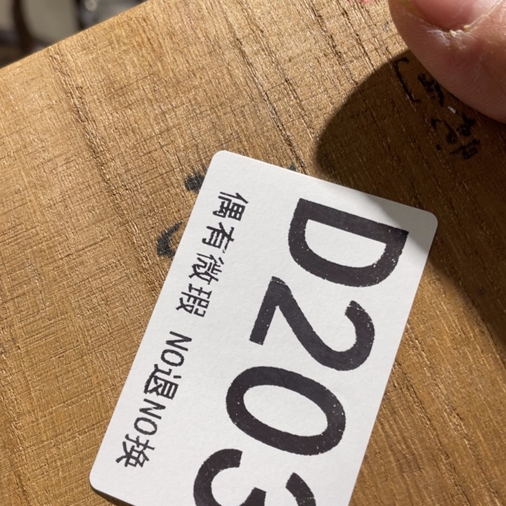 老***祥陶000000000000编号