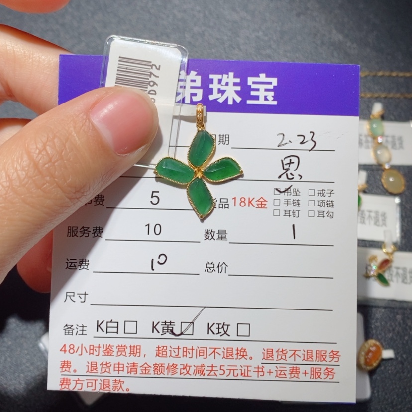 【闪购商品】翡翠吊坠(不含链)18K金镶嵌