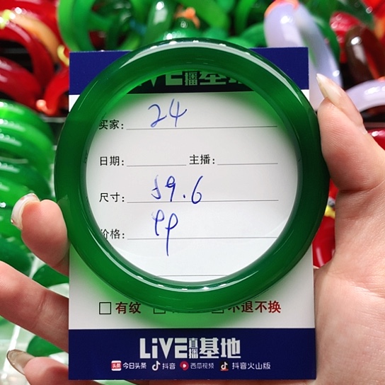 【闪购商品】手镯玛瑙/玉髓未镶嵌24
